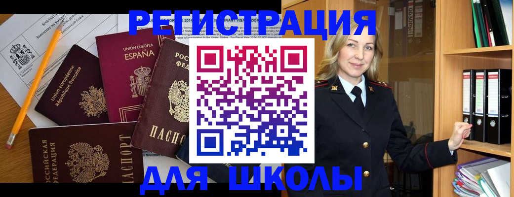 прописка для военкомата в Изобильном