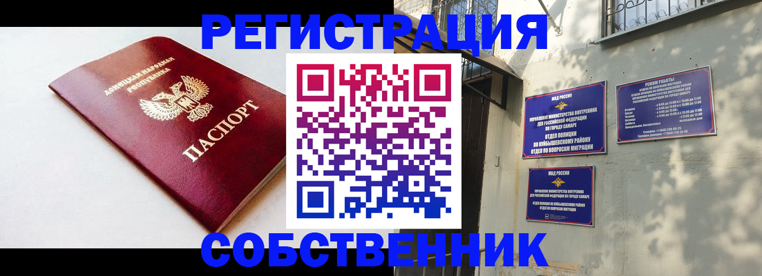временная регистрация купить в Изобильном