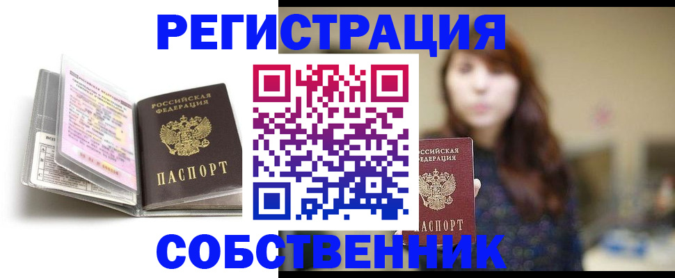 временная регистрация недорого в Изобильном