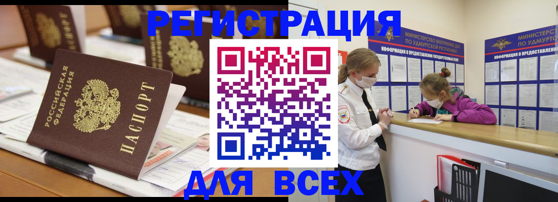 прописка в квартире в Изобильном